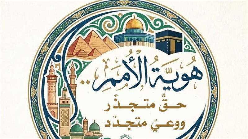  حملة هوية الأوطان..حق