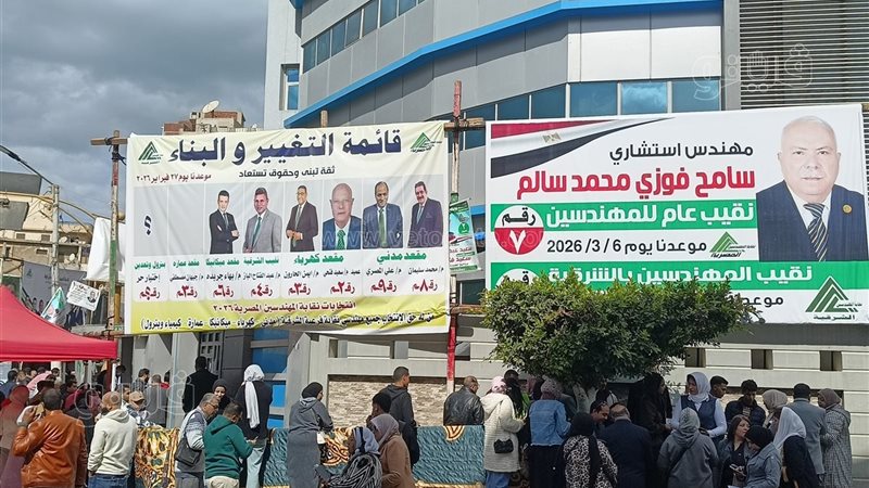 إنتخابات نقابة المهندسين،فيتو