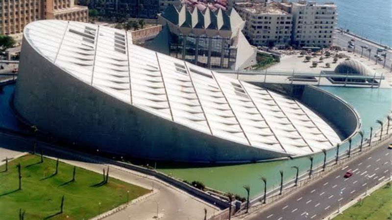 مكتبة الإسكندرية