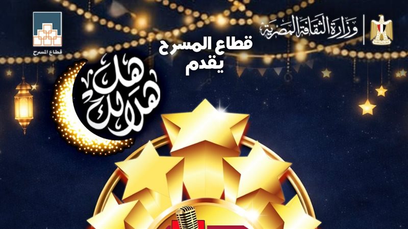 برنامج هل هلالك،