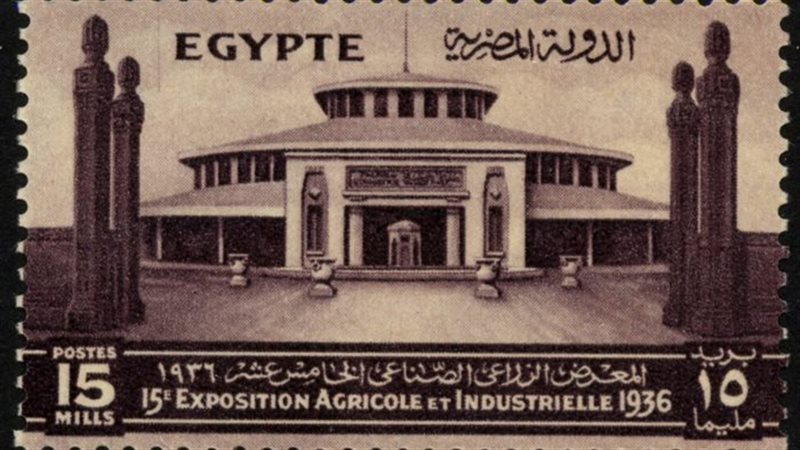طابع تذكارى لافتتاح