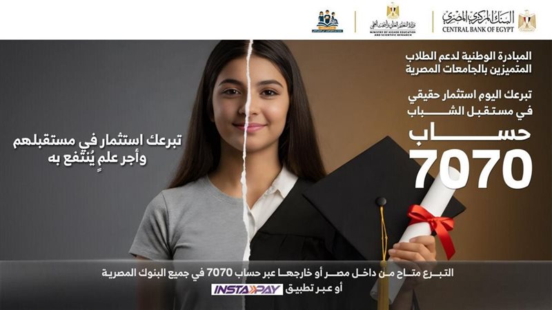 مبادرة البنك المركزي