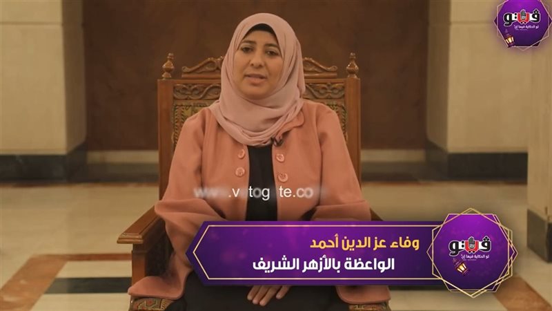 وفاء عز الدين أحمد،
