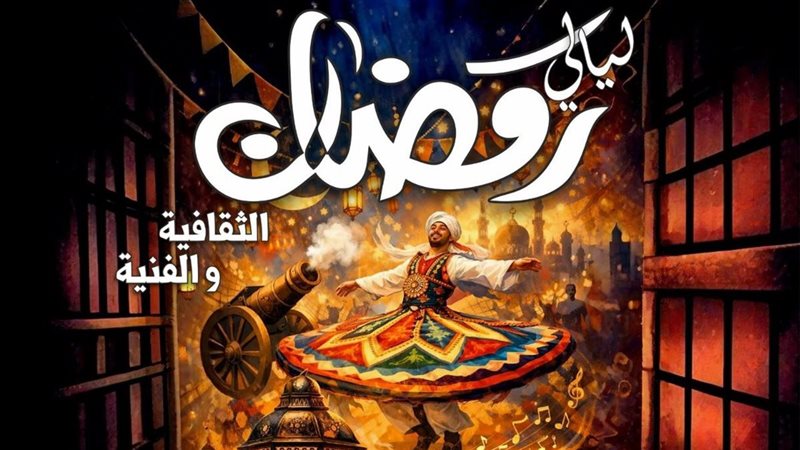 ثقافة الشرقية انطلاق