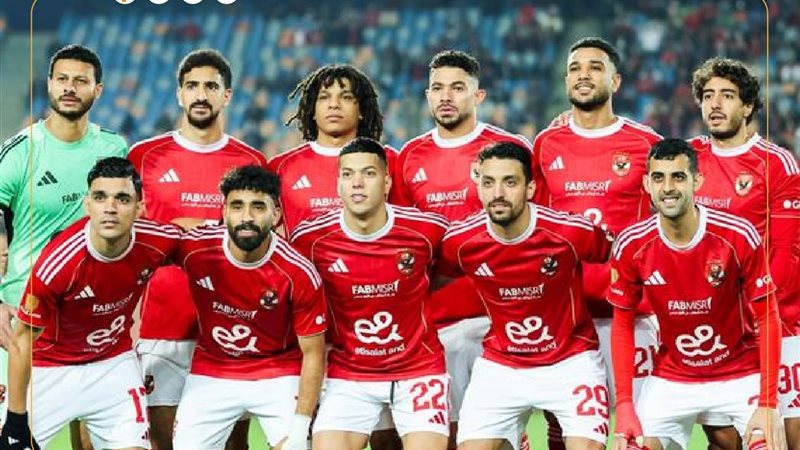الأهلي