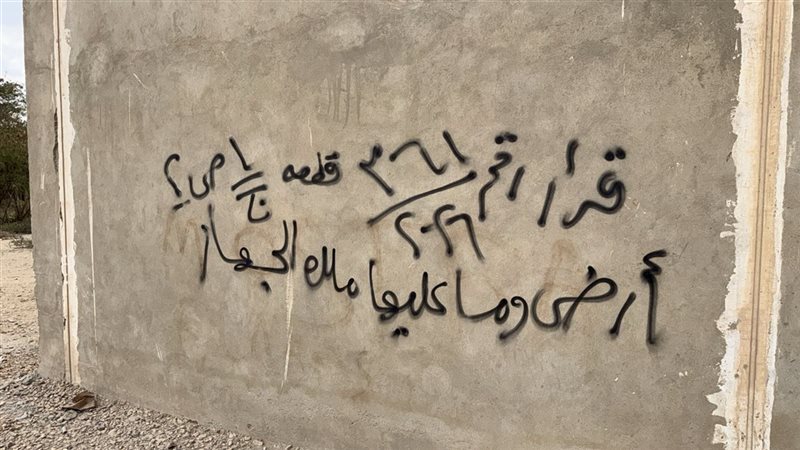 سحب أراض، فيتو