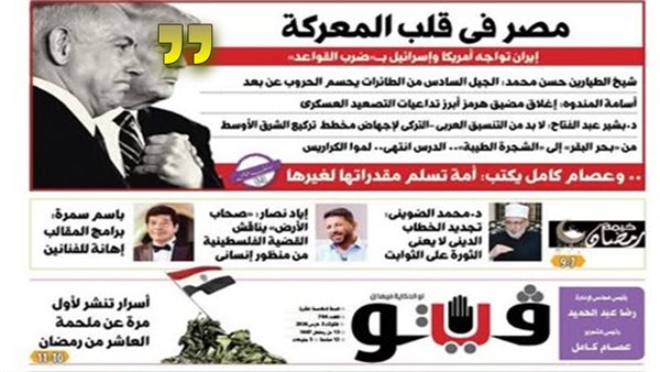 ملف فيتو الجديد: تطورات الحرب على إيران وتأثيراتها على مصر والمنطقة