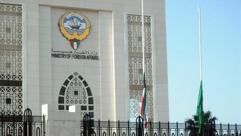  الخارجية الكويتية