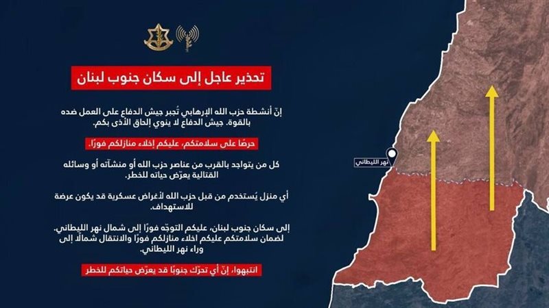 جيش الاحتلال يصدر