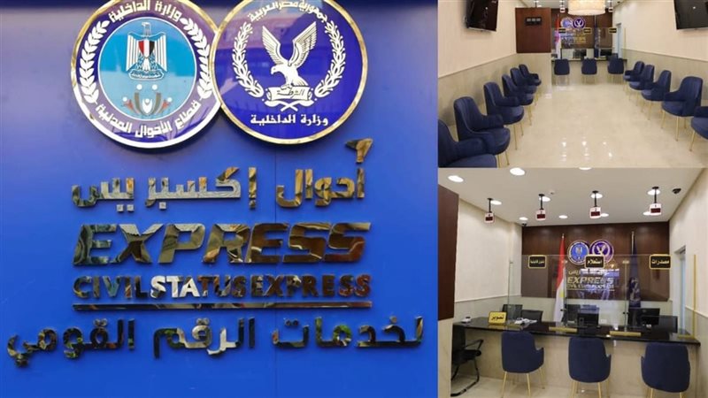 خريطة مراكز أحوال