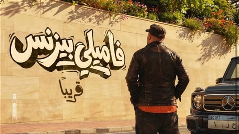 فيلم محمد سعد الجديد