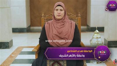 ما هو صوم العموم والخصوص والفرق بينهما؟ واعظة بالأزهر تجيب (فيديو)