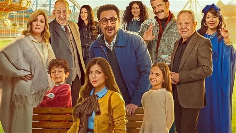 بابا وماما جيران.