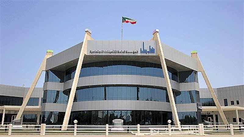  المؤسسة العامة للتأمينات