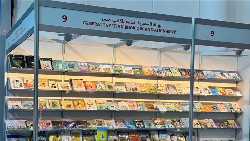 الهيئة المصرية العامة
