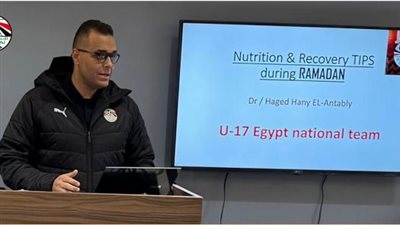 طبيب منتخب 2009: اتحاد الكرة يوفر أحدث الأجهزة المتخصصة قبل التصفيات الأفريقية