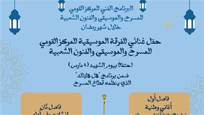 الليلة، القومي للمسرح يحتفي بيوم الشهيد في ساحة الهناجر