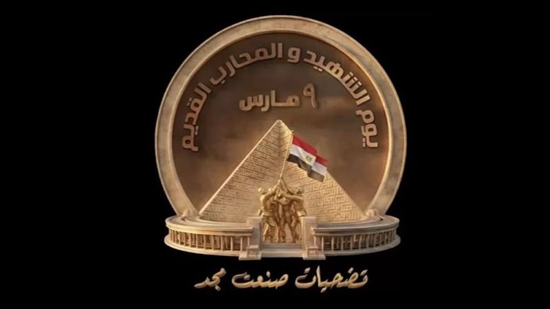 يوم الشهيد، فيتو
