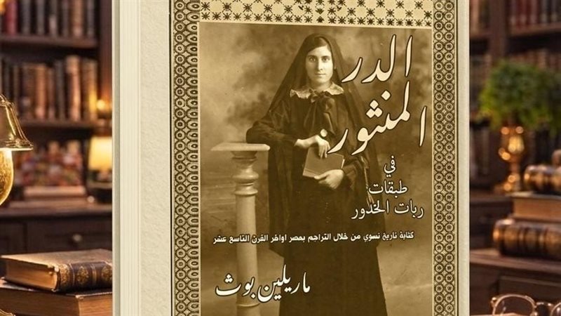 الدر المنثور، فيتو