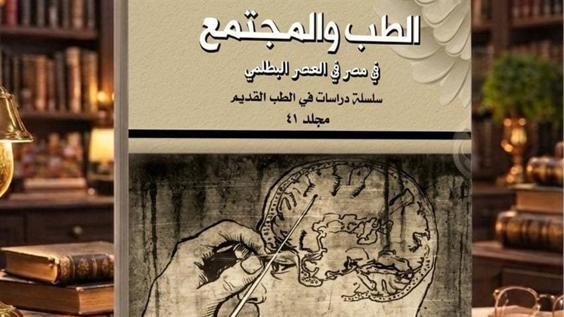 الطب والمجتمع 