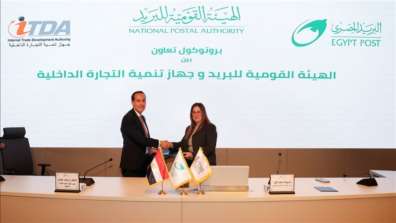 توقيع برتوكول التعاون،