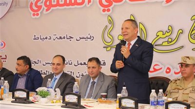 محافظ دمياط يشارك طلاب الجامعة حفل الإفطار السنوي