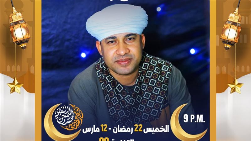 المنشد مصطفى جمال