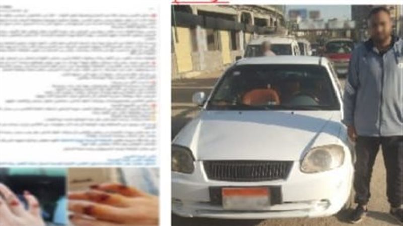 ضبط سائق الأجرة المتهم