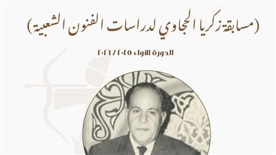 31 بحثًا يتنافسون في مسابقة 