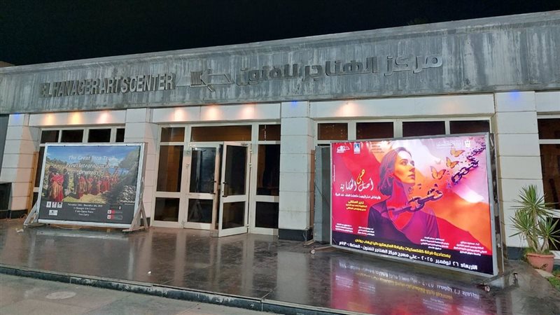 ملتقى الهناجر الثقافي،