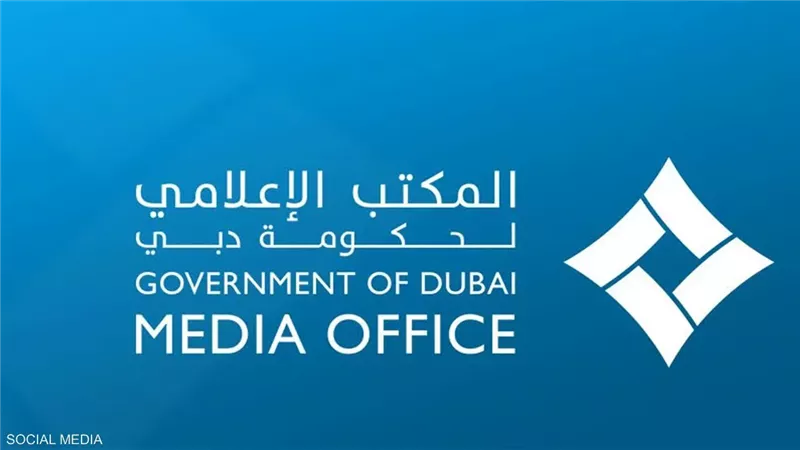 المكتب الإعلامي لحكومة