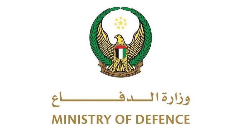 وزارة الدفاع الإماراتية،