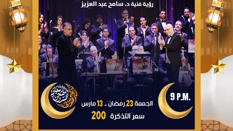 فرقة أعز الناس 