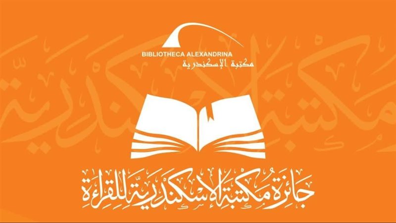 مكتبه الاسكندريه
