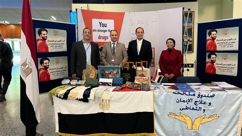  صندوق مكافحة وعلاج