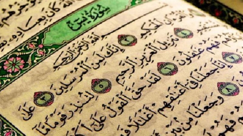 تفسير حلم قراءة سورة