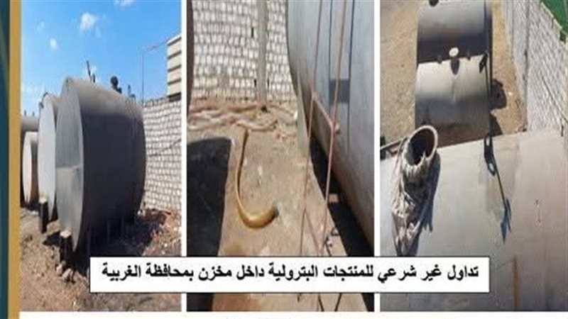 هيئة البترول تكثف