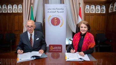 مؤسسة بنك مصر لتنمية المجتمع توقع بروتوكول 