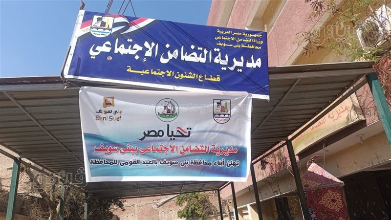لافتات التهنئة تملأ