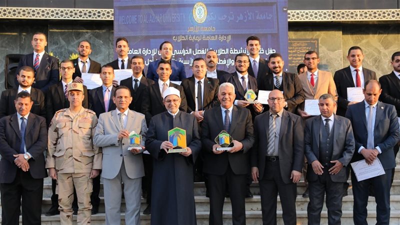 قيادات جامعة الأزهر