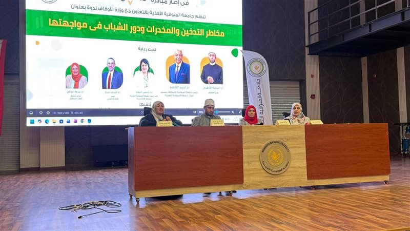 جامعة المنوفية الأهلية