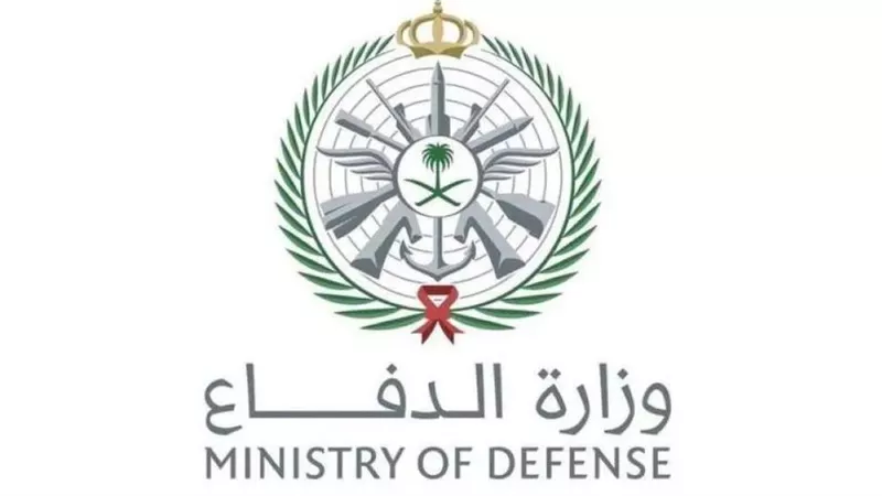 الدفاع السعودية 
