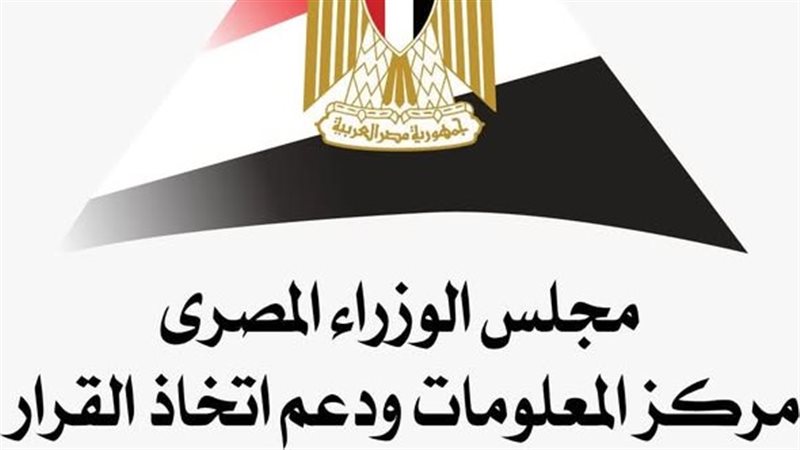مركز المعلومات ودعم