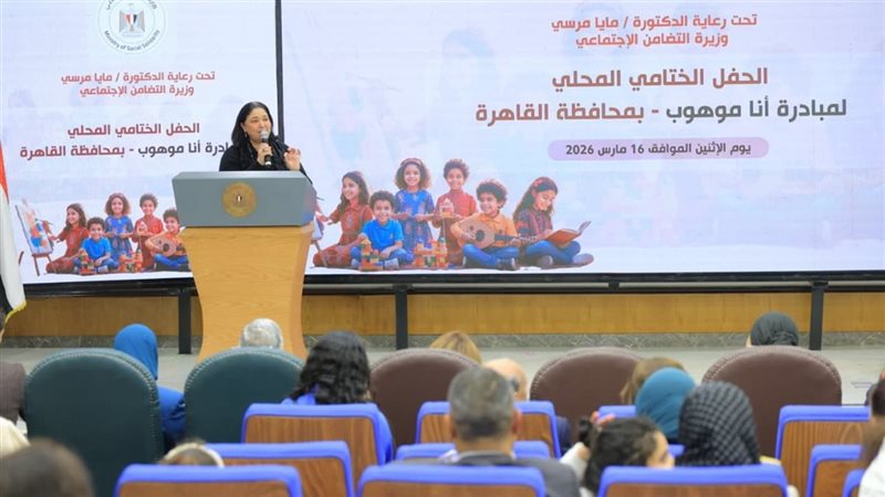 وزارة التضامن الاجتماعي