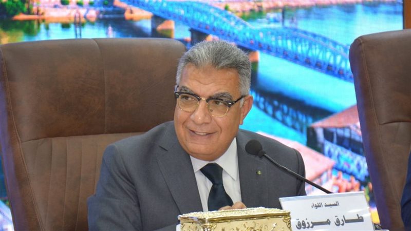اللواء طارق مرزوق،