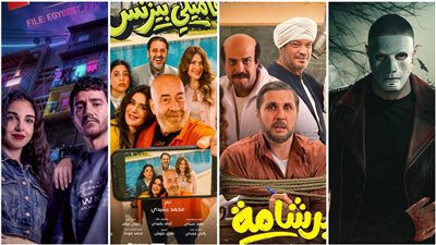 أفلام عيد الفطر 2026، موسم سينمائي متنوع بين الكوميديا والإثارة و