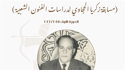 القومي للمسرح يعلن أسماء الفائزين بجوائز مسابقة 