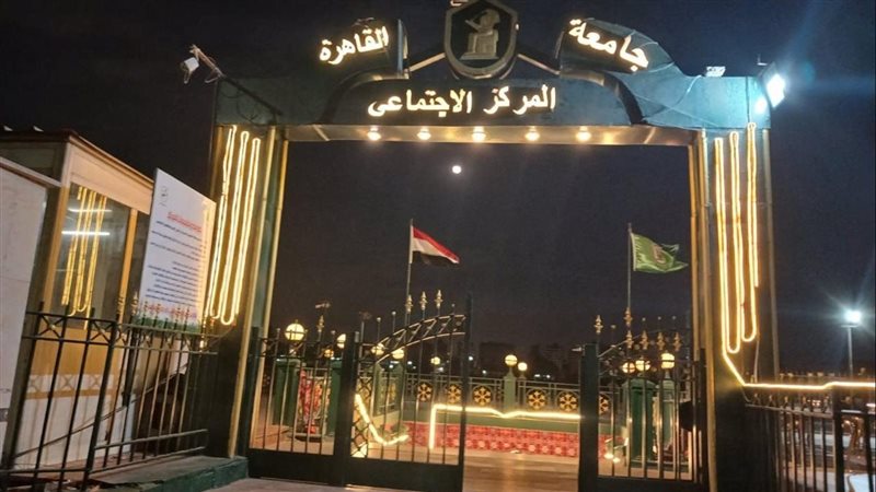 المركز الاجتماعي