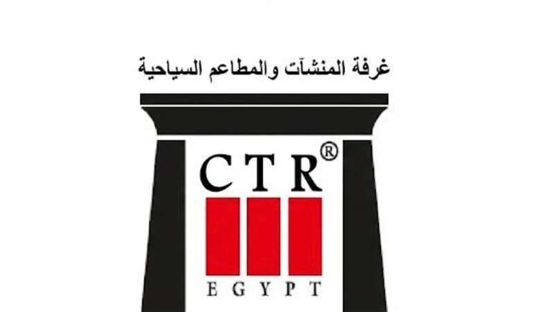 غرفة المنشأت السياحية