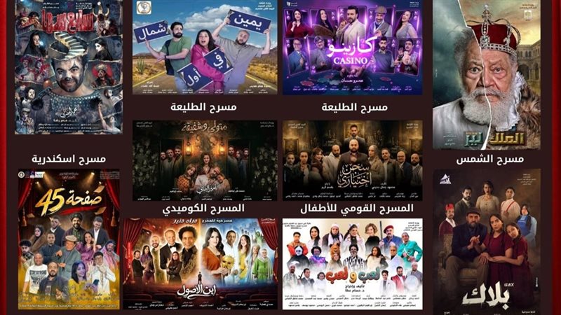 عروض بيت المسرح بعيد